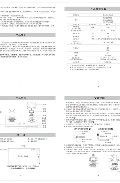 robam 老板电器JZ(Y_T)-57B3C